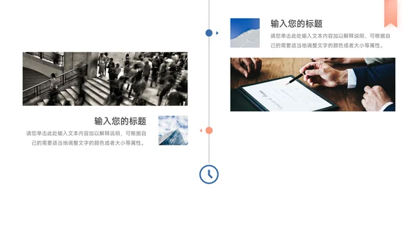蓝红精品电商运营策划PPT模板