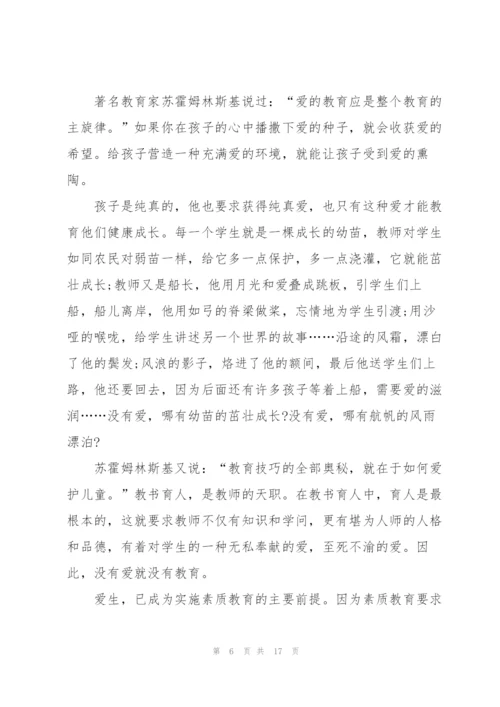 教师暑假师德师风培训心得体会.docx