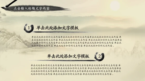 视频开头中国风古典唯美ppt模板
