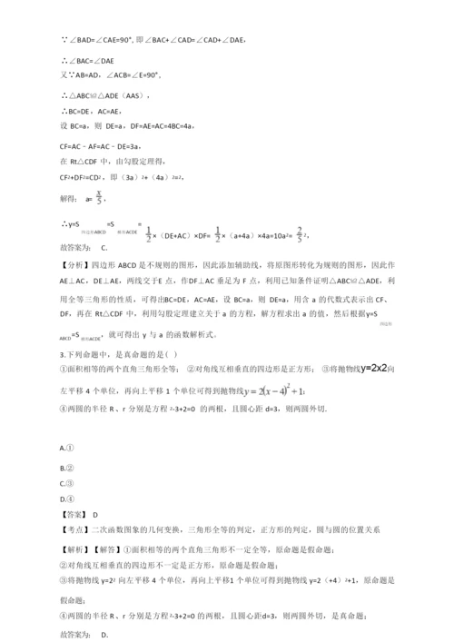2019年广西八年级上册数学期末试卷(有答案)【新编版】.docx