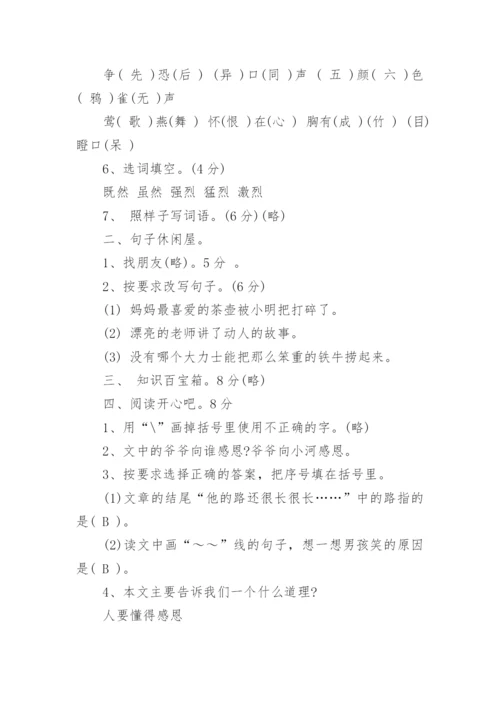 小学三年级语文期末试卷及答案可打印.docx