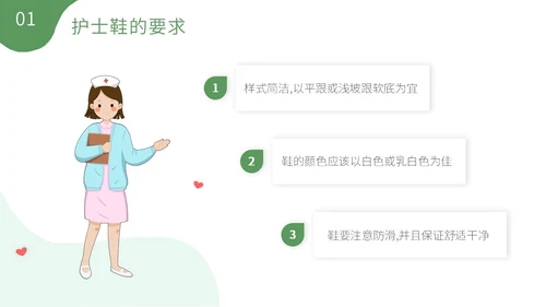 绿色清新植物插画护理礼仪培训PPT模板