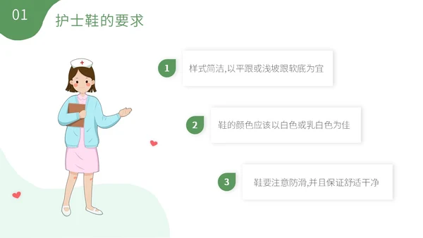 绿色清新植物插画护理礼仪培训PPT模板