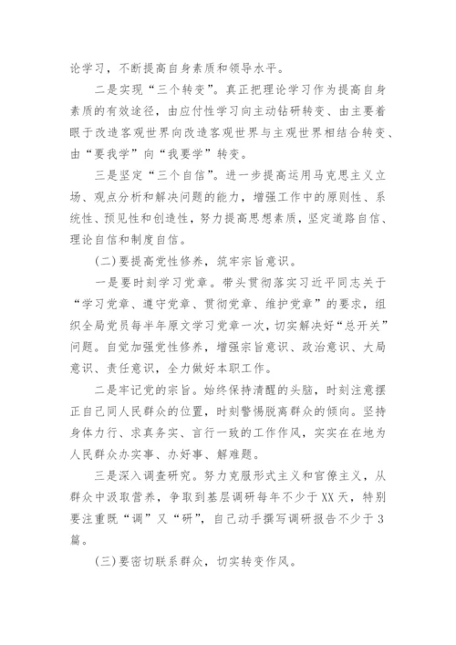 严守政治纪律心得感悟.docx