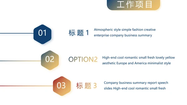 在线直播职场培训通用动态PPT模板