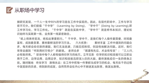灰色实拍书籍阶梯终身学习PPT课件自我管理