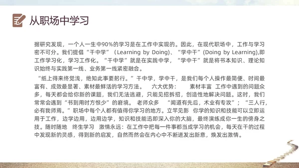 灰色实拍书籍阶梯终身学习PPT课件自我管理
