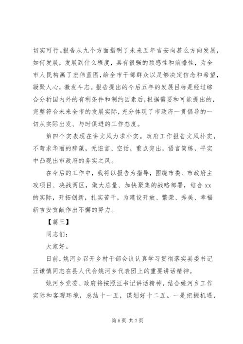县人大代表讨论、人大代表报告发言稿.docx
