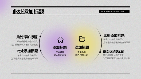 酸性创意风格个人工作总结PPT演示模板