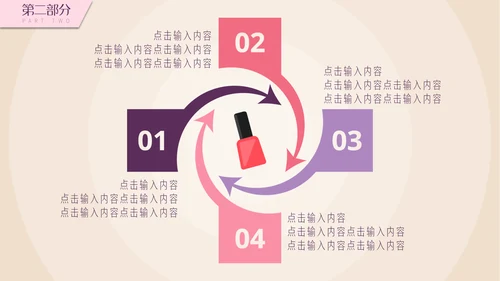 紫粉色简约美容妆容通用PPT模板