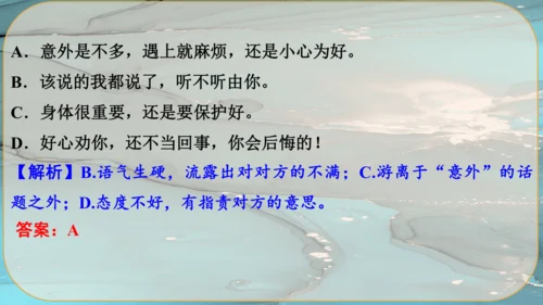 9《论教养》课件