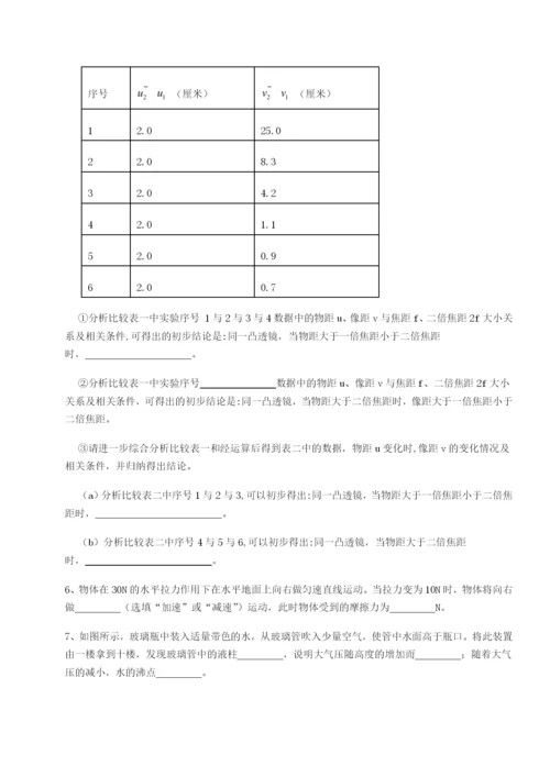 基础强化四川遂宁市射洪中学物理八年级下册期末考试综合测试试题（含答案解析）.docx