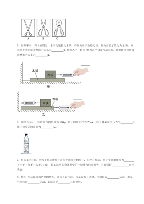 强化训练重庆市江津田家炳中学物理八年级下册期末考试专项测评练习题（解析版）.docx