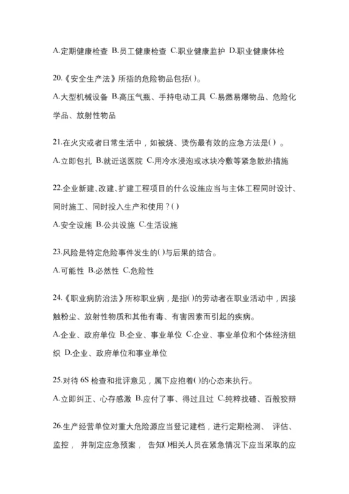 2023年度湖北省“安全生产月”知识测试附参考答案.docx