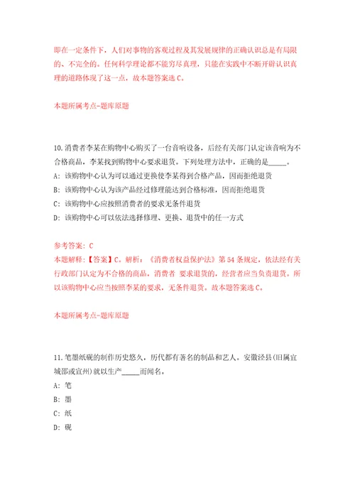 浙江临海市自然资源和规划局招考聘用编外工作人员模拟考核试题卷1