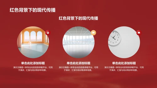 《红星照耀中国》心得体会分享PPT模板