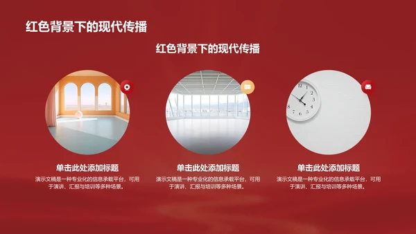 《红星照耀中国》心得体会分享PPT模板