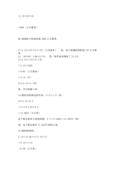 小升初数学应用题50道及参考答案【研优卷】.docx