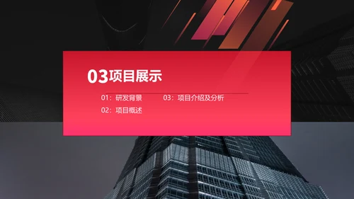 红黑简约商务企业宣传通用PPT模板