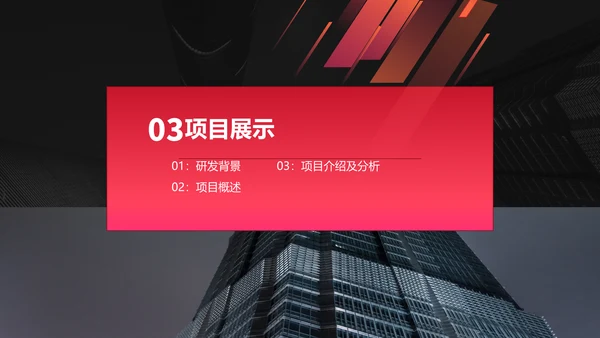 红黑简约商务企业宣传通用PPT模板
