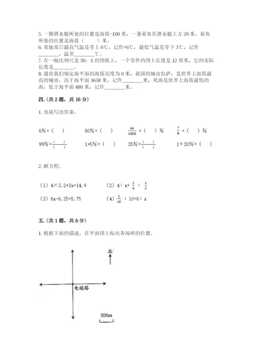 北师大版小升初数学模拟试卷精品（含答案）.docx