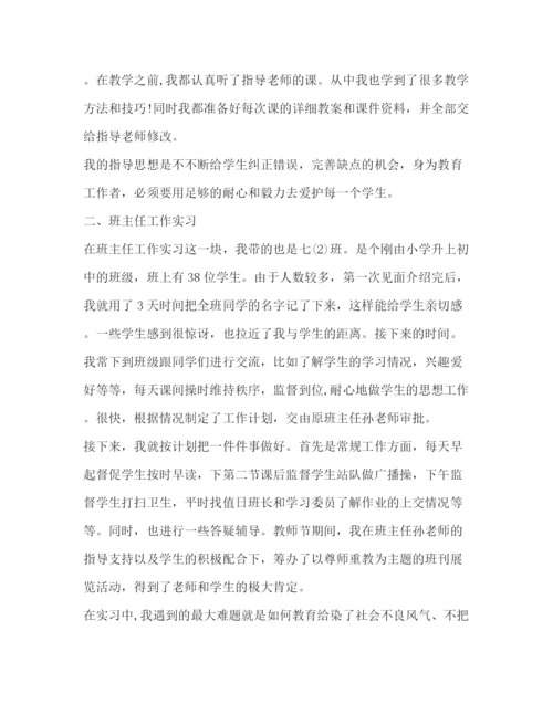 精编之大学生毕业实习自我鉴定的范文.docx