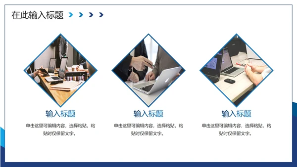 蓝色渐变实景会议服务流程主题PPT模板