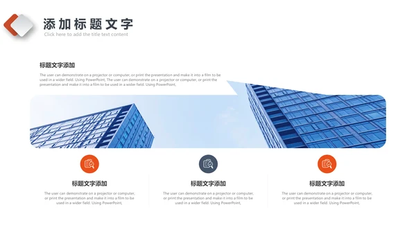 商务建筑物业管理法律法规培训课件PPT