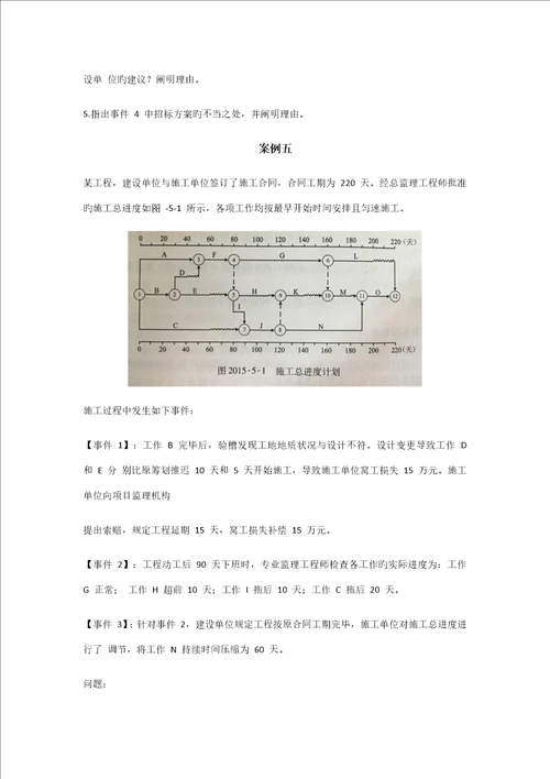 2022年监理工程师监理案例分析真题