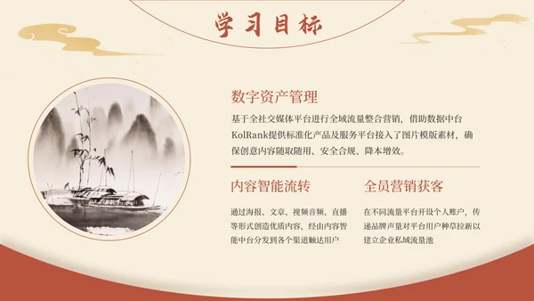 黄色弘扬国学经典传承中华文化PPT模板