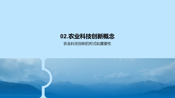 农业科创赋能农民增收