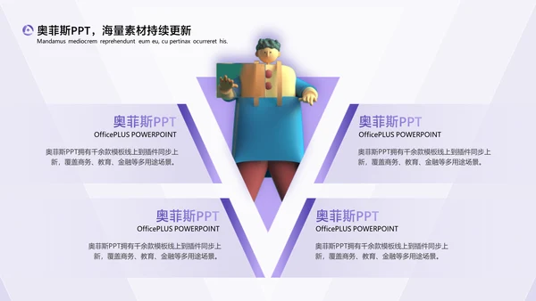 卡通风渐变紫插画风评优评先PPT套装