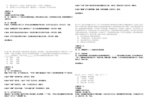 福建2021年03月中国科学院动物研究所金万洙研究组博士后招聘2人套带答案详解考试版合集二