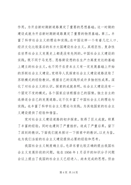 学习党史国史体会.docx