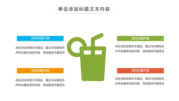 夏日鲜榨果汁水果奶茶饮料招商动态PPT模板