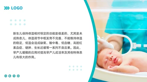 蓝色简约新生儿暖箱的使用护理PPT模板宣传PPT动态PPT