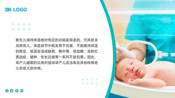 蓝色简约新生儿暖箱的使用护理PPT模板宣传PPT动态PPT