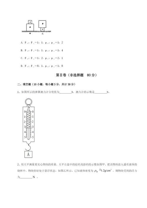 强化训练西安交通大学附属中学分校物理八年级下册期末考试达标测试练习题（含答案解析）.docx