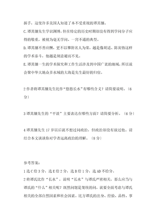 绕不过的悠悠长水阅读答案 绕不过的“悠悠长水”阅读答案