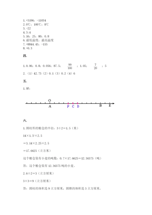 辽宁省【小升初】2023年小升初数学试卷含答案（满分必刷）.docx