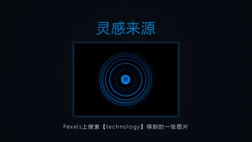 炫酷蓝光科技风动态工作总结报告通用PPT模板