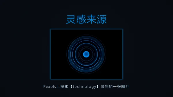 炫酷蓝光科技风动态工作总结报告通用PPT模板