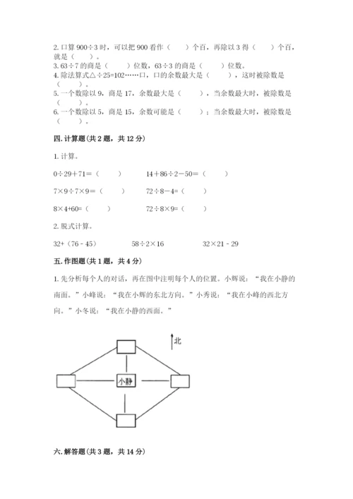 小学数学三年级下册期中测试卷附答案（基础题）.docx