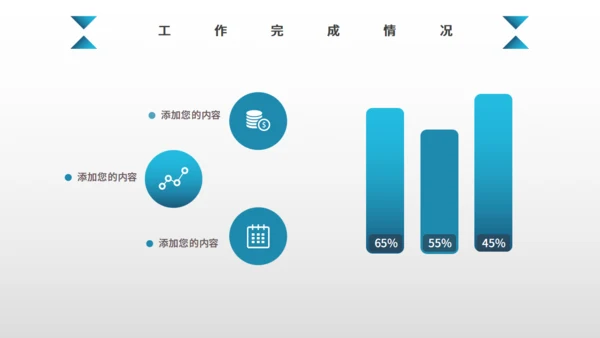 蓝色大气科技风商业计划书通用PPT模板