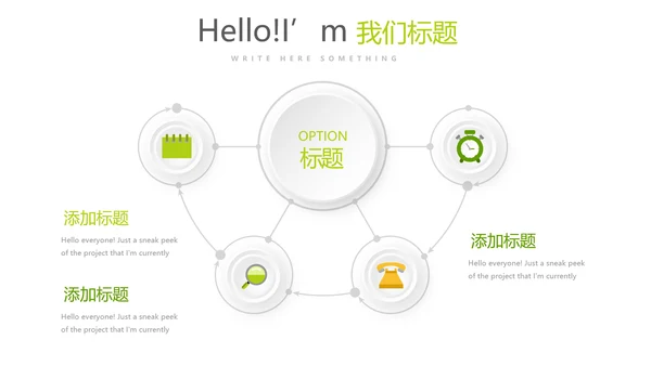 手绘绿色有机水果动态PPT模板
