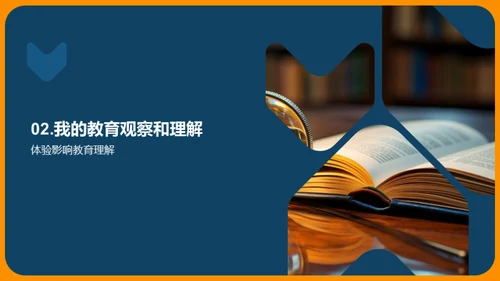 教育观察与研究