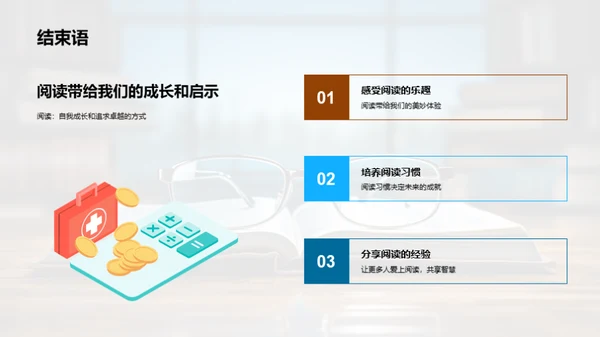 阅读力量：书籍分享