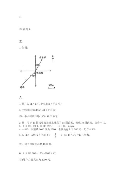 北京海淀区小升初数学试卷及参考答案（名师推荐）.docx