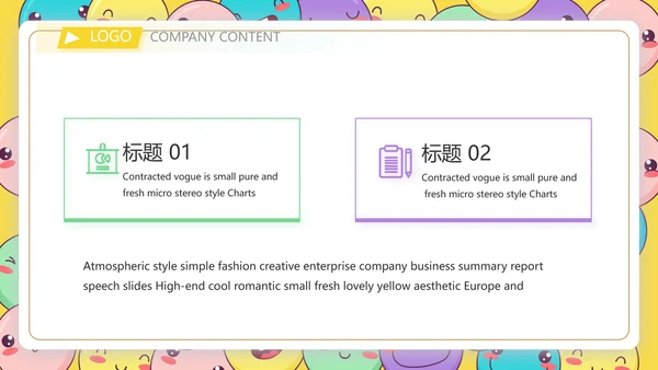 卡通创意世界微笑日主题班会动态PPT模板
