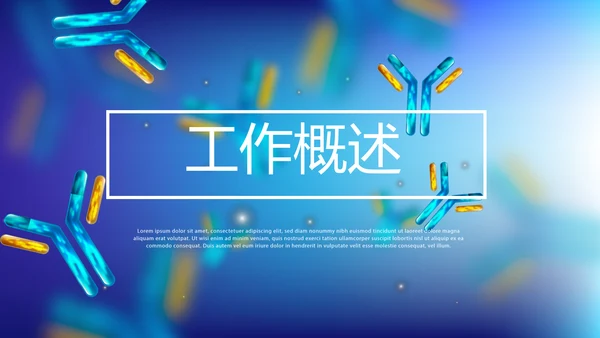 医疗科研工作总结汇报计划动态PPT模板